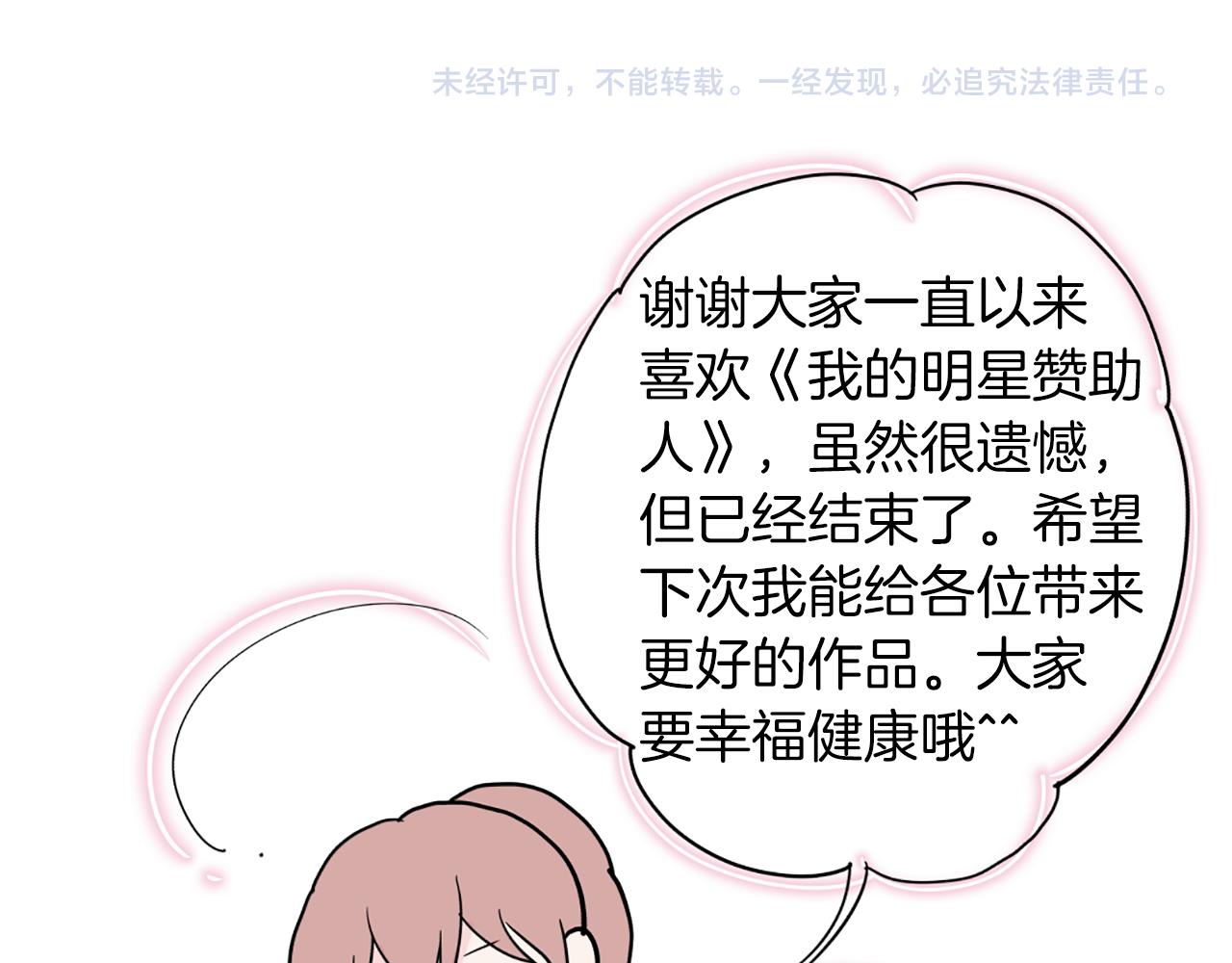 完结篇 谢谢你爱我88