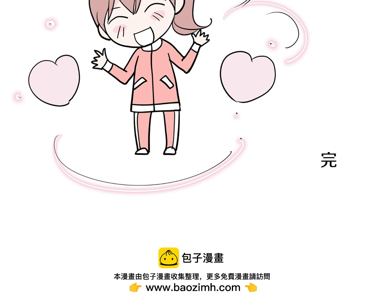 完结篇 谢谢你爱我89
