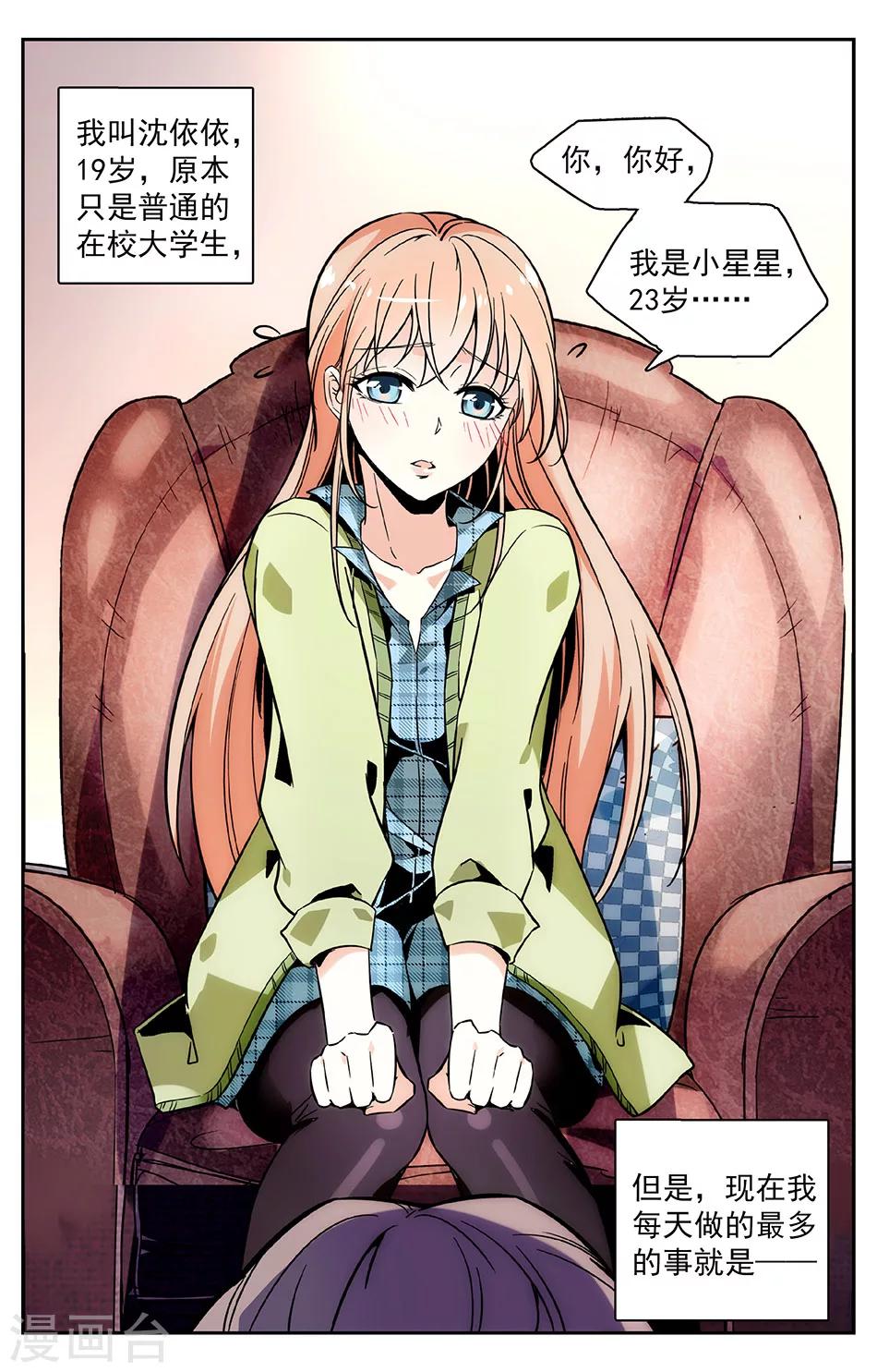 第1话 命运的邂逅0