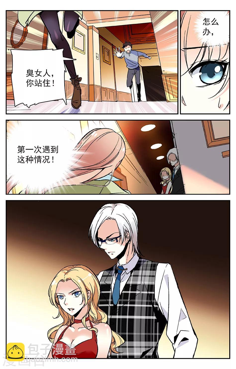 第1话 命运的邂逅10