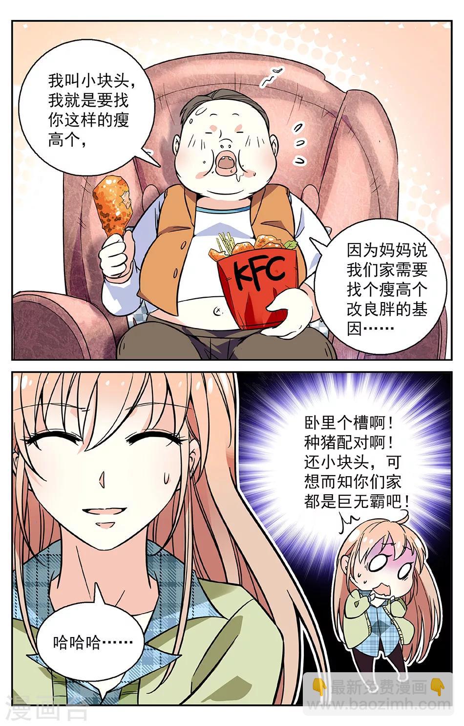 第1话 命运的邂逅2