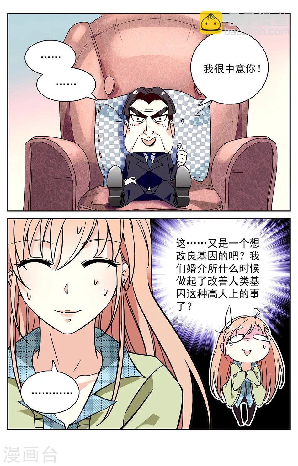 第1话 命运的邂逅4