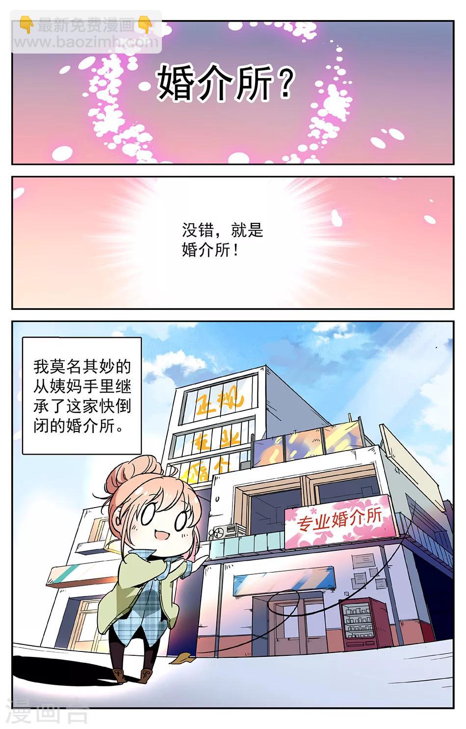 第1话 命运的邂逅5