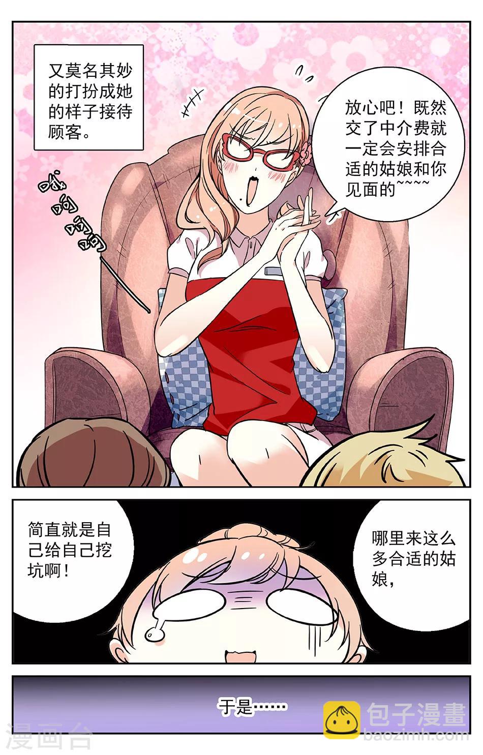 第1话 命运的邂逅6