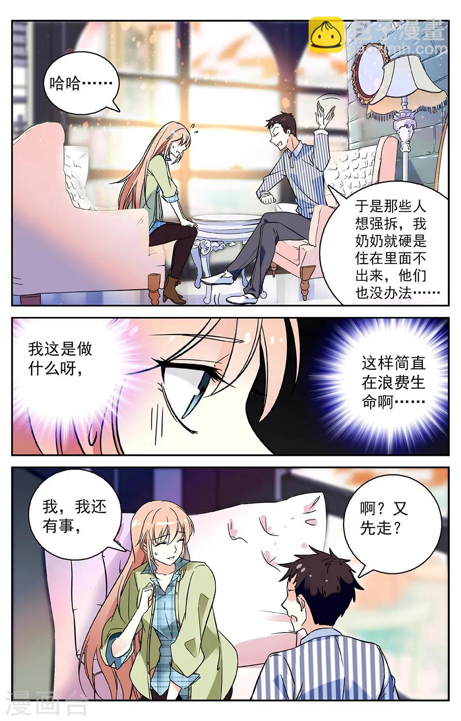 第1话 命运的邂逅7