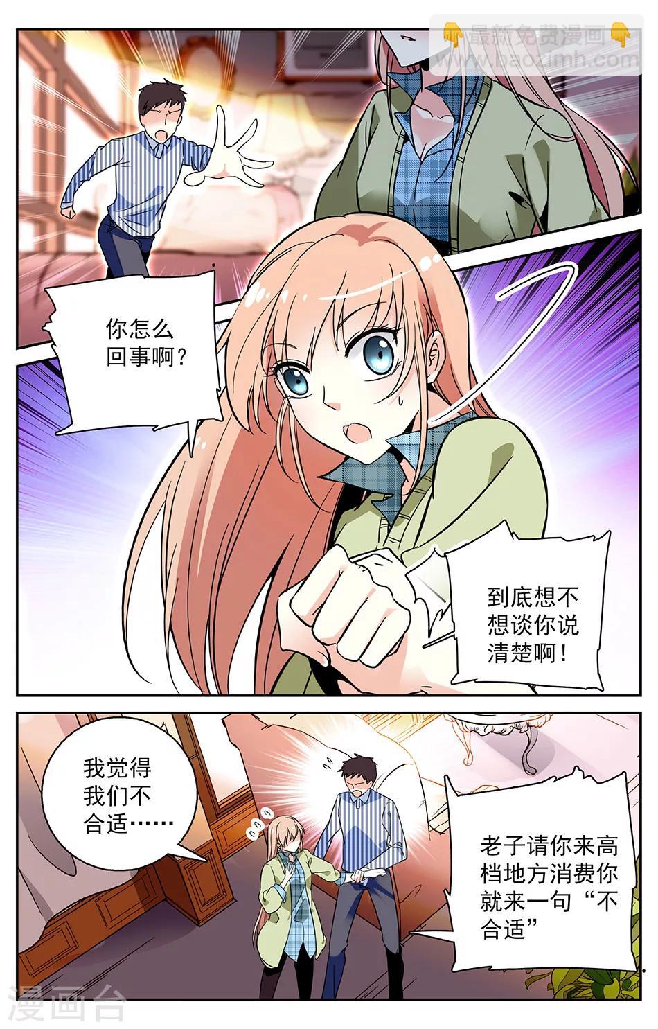 第1话 命运的邂逅8