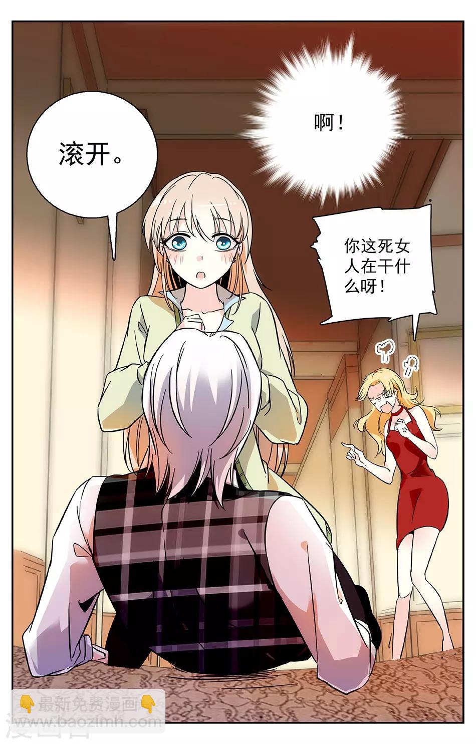第2话 被绑架了1