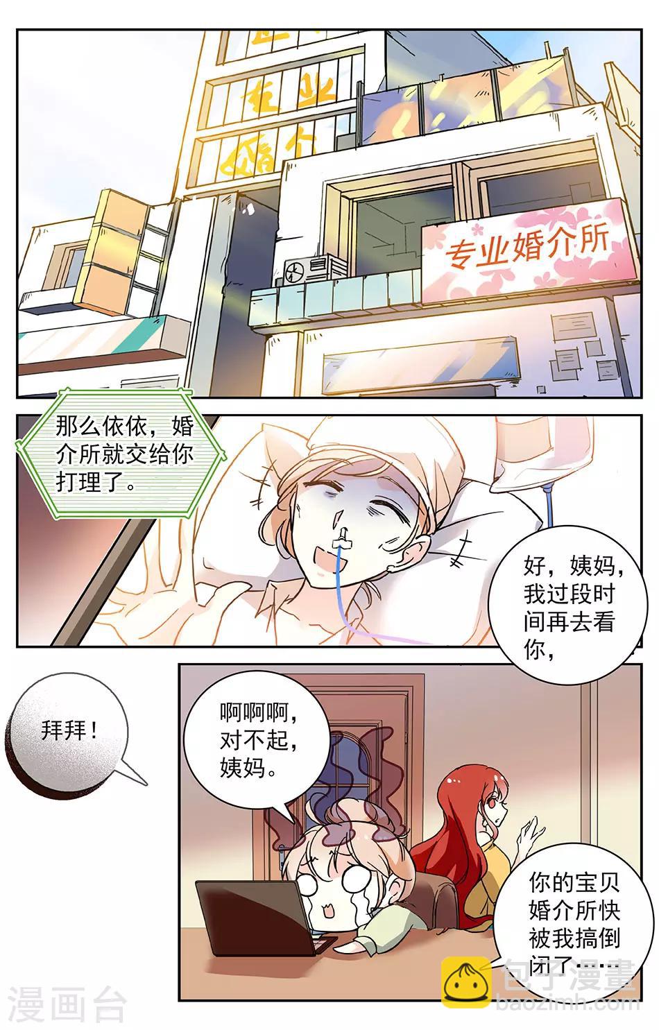 第2话 被绑架了11