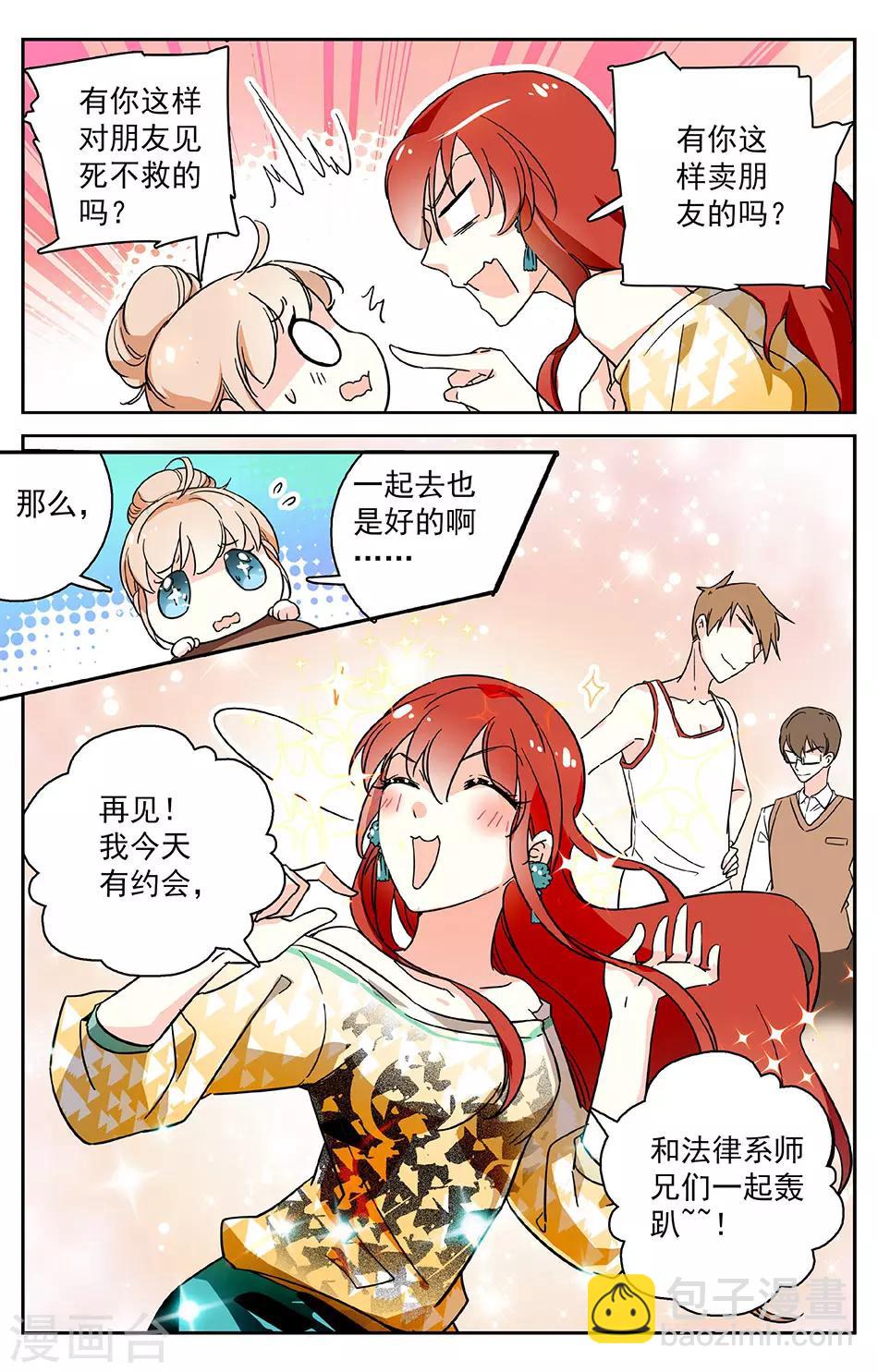 第2话 被绑架了13