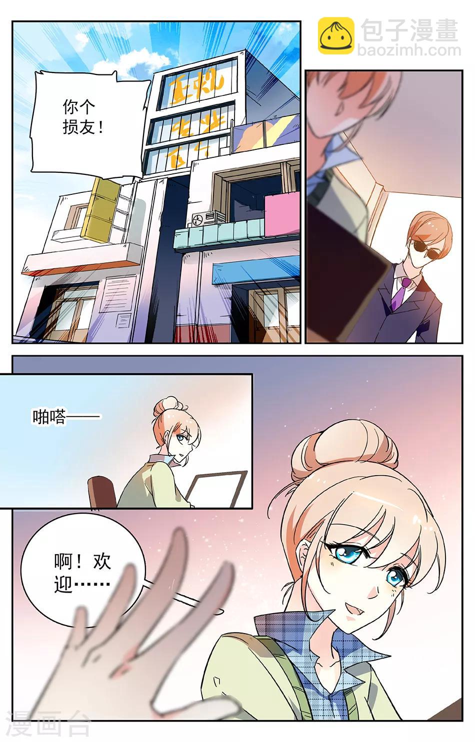 第2话 被绑架了15