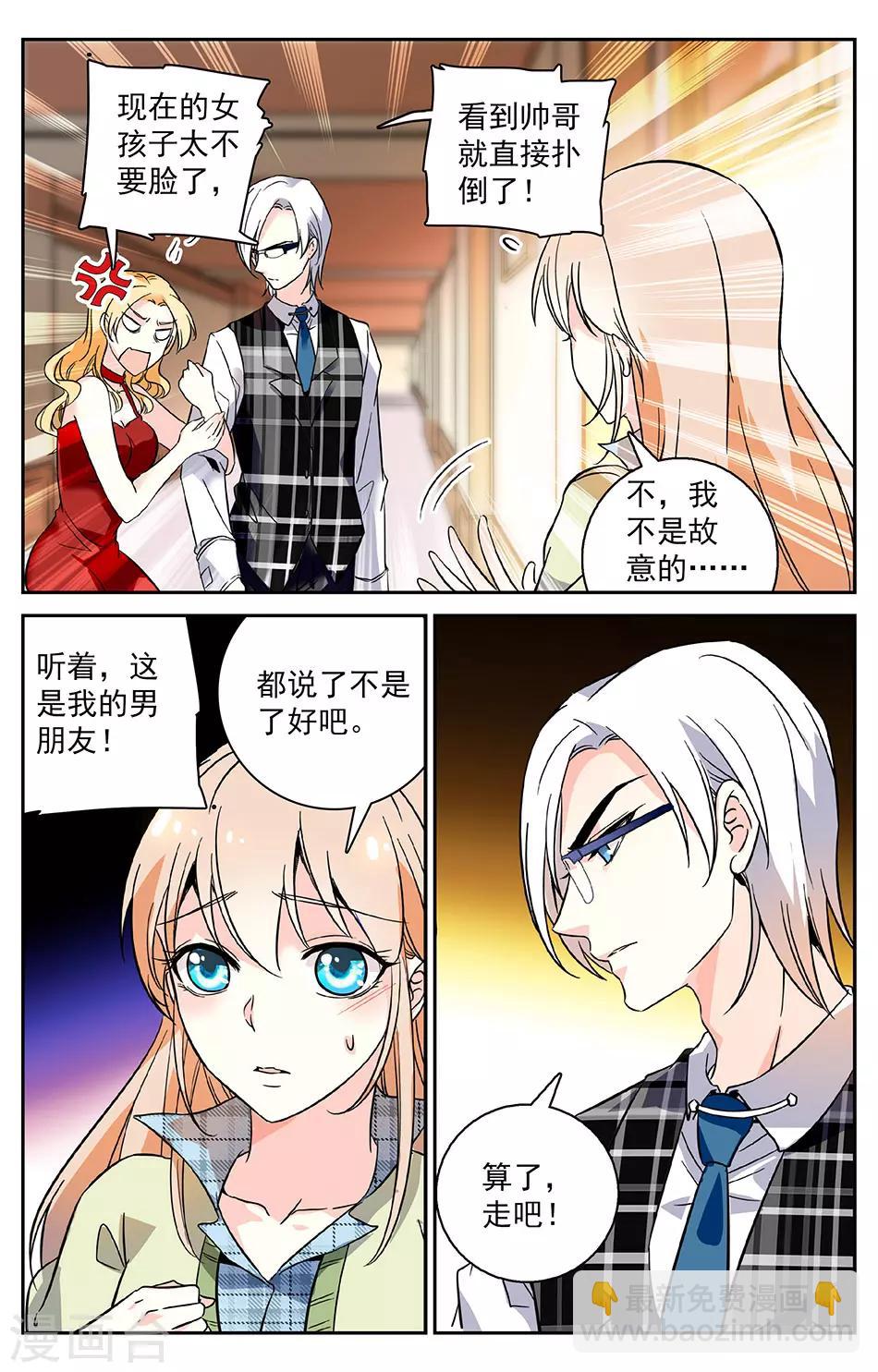 第2话 被绑架了3