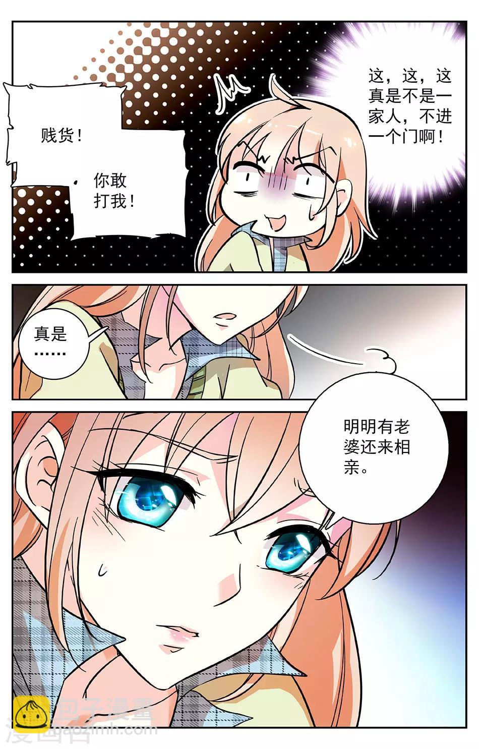 第2话 被绑架了7