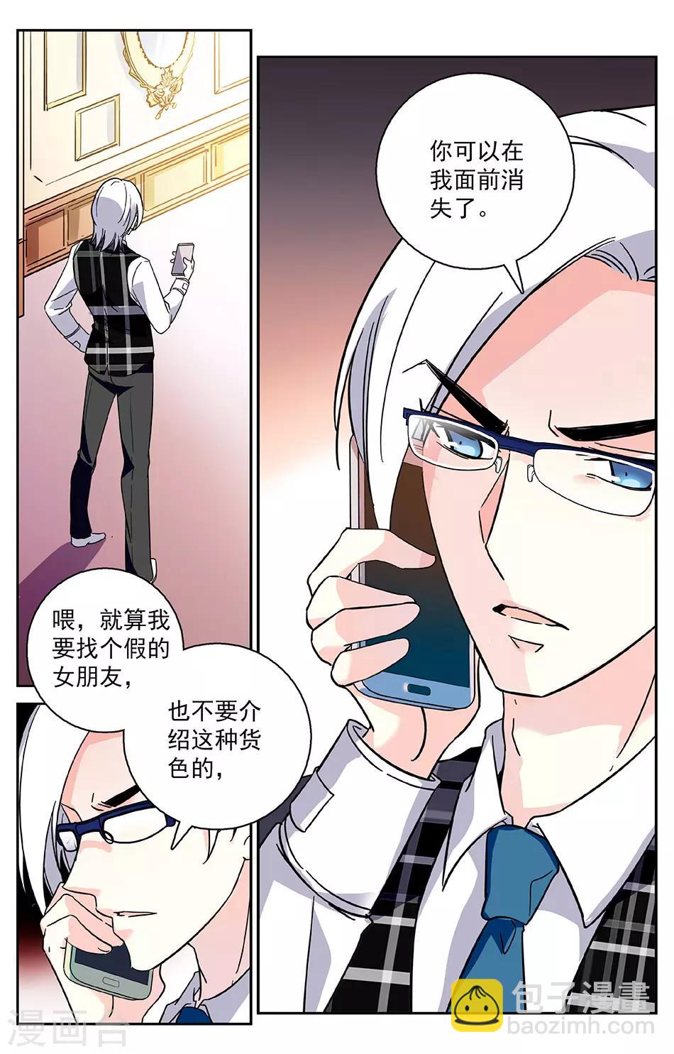 第2话 被绑架了9