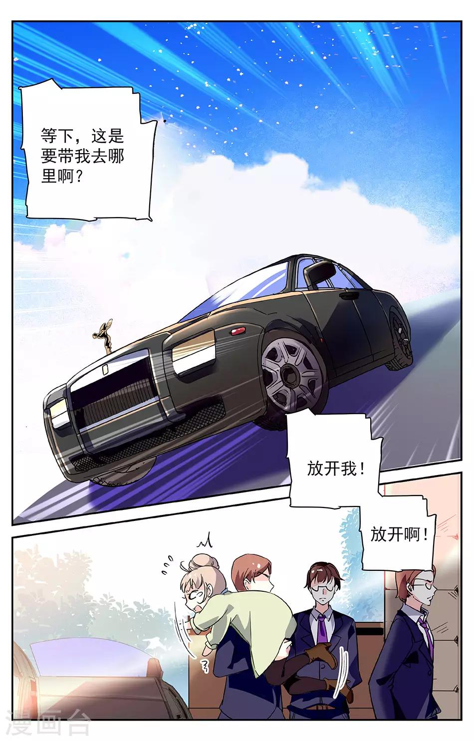 第3话1 第一印象0
