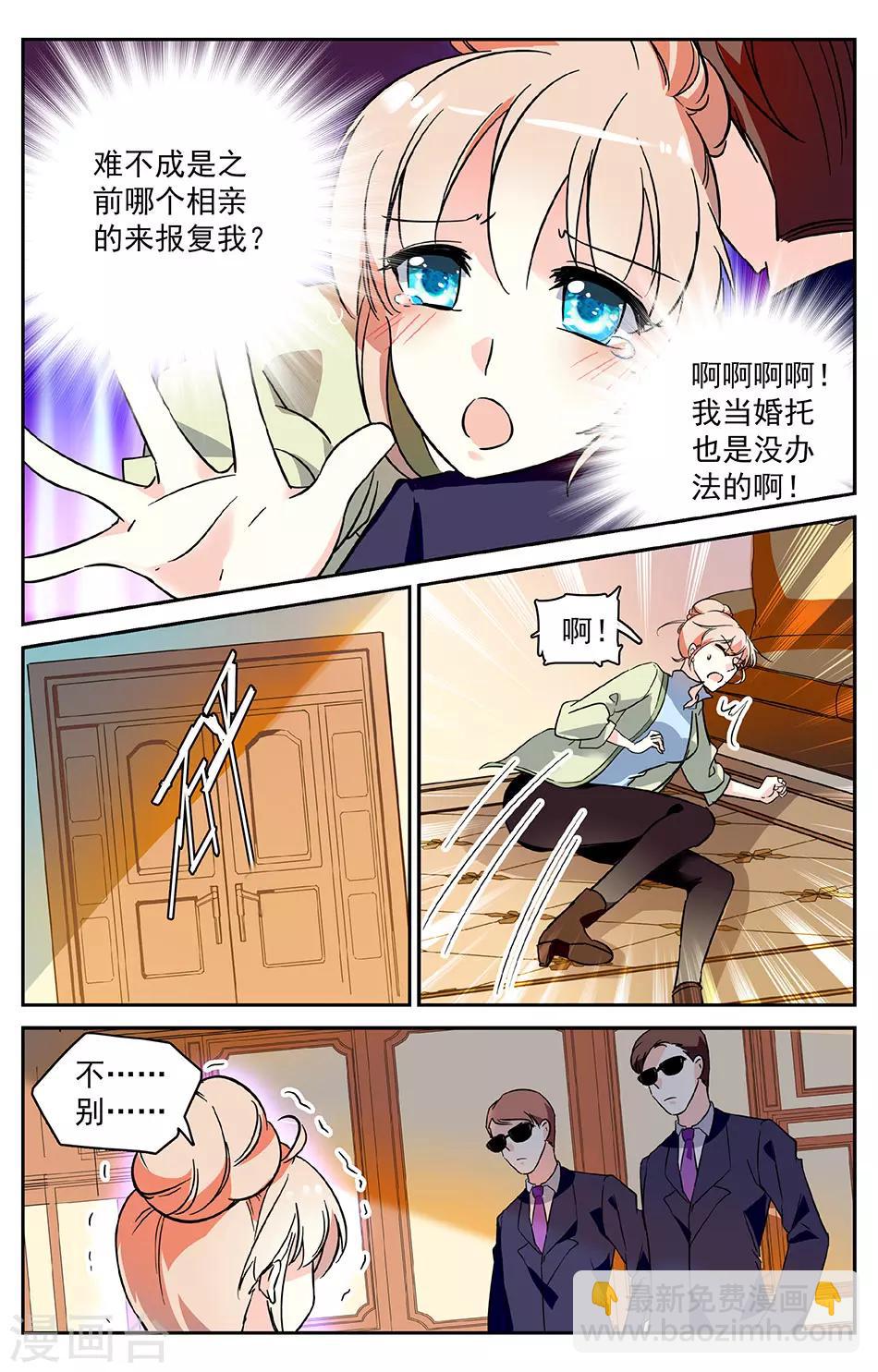 第3话1 第一印象1