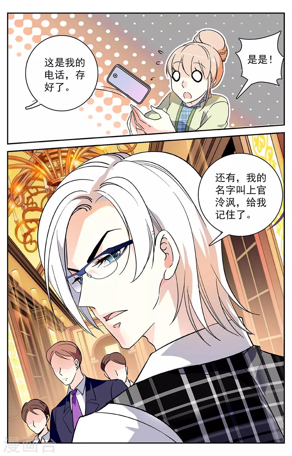 第3话2 给我记住3