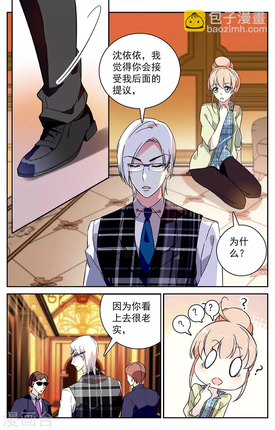 第3话2 给我记住4