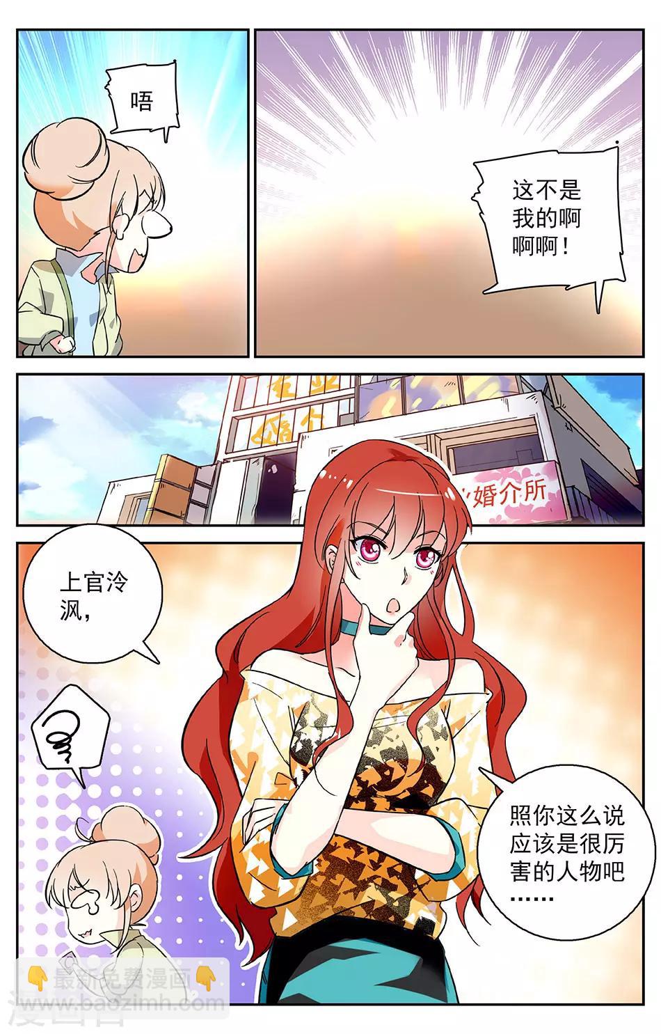 第3话2 给我记住5