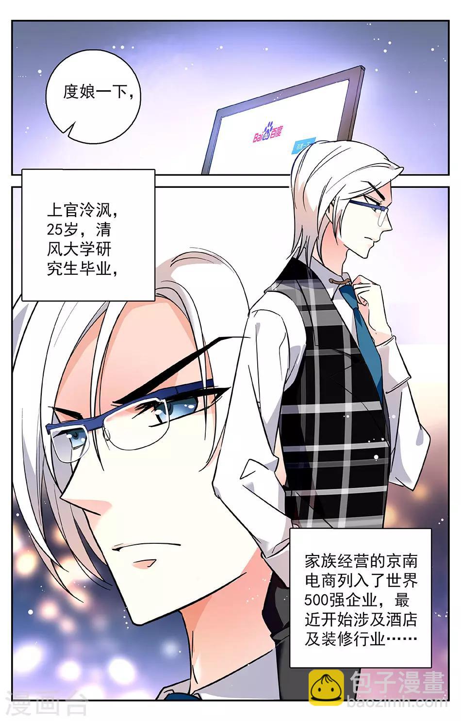 第3话2 给我记住6