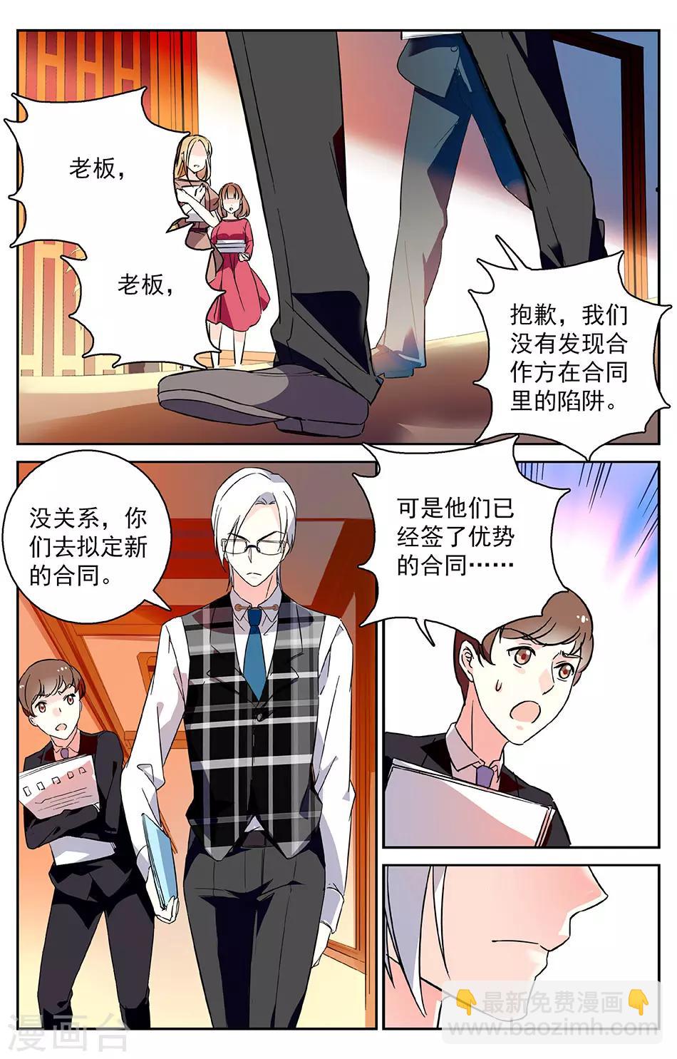 第4话 择友标准1