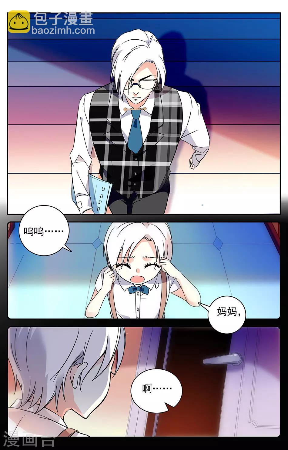 第4话 择友标准5
