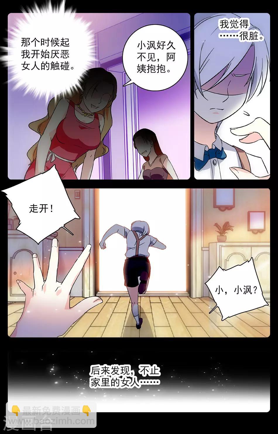 第4话 择友标准6