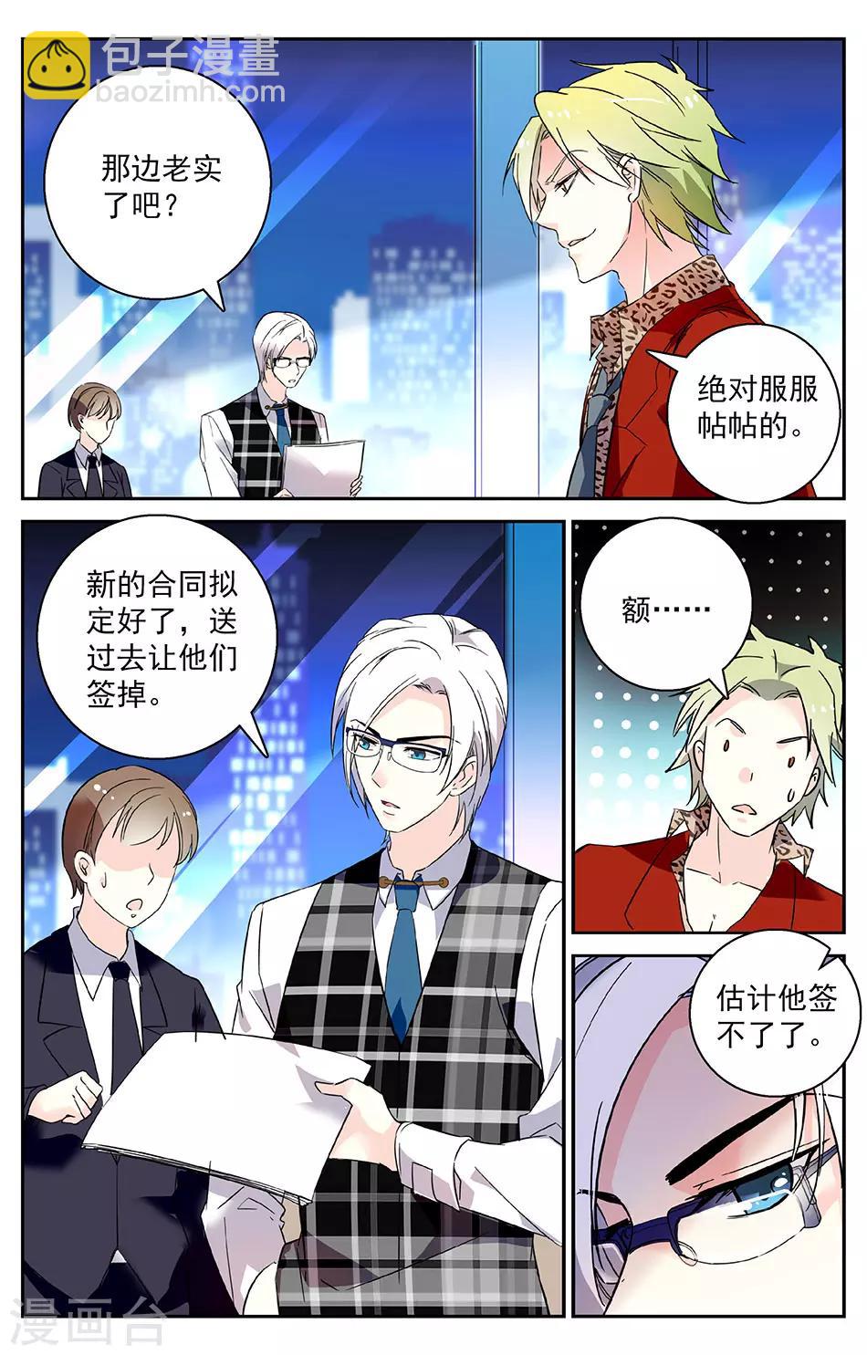 第5话 有钱任性1