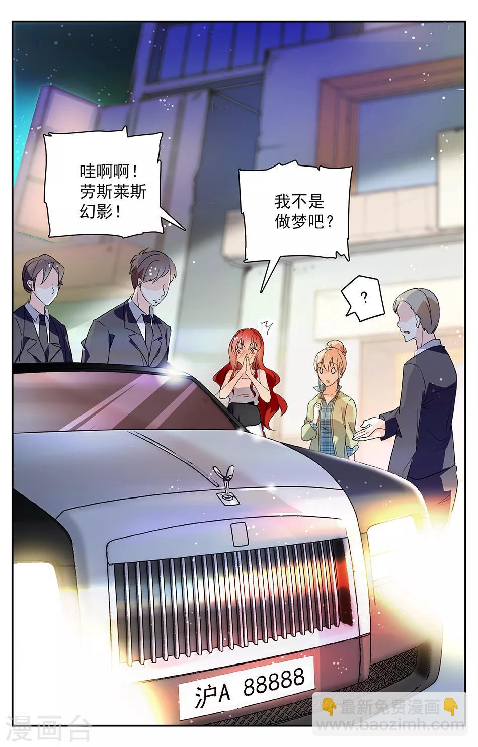 第5话 有钱任性10