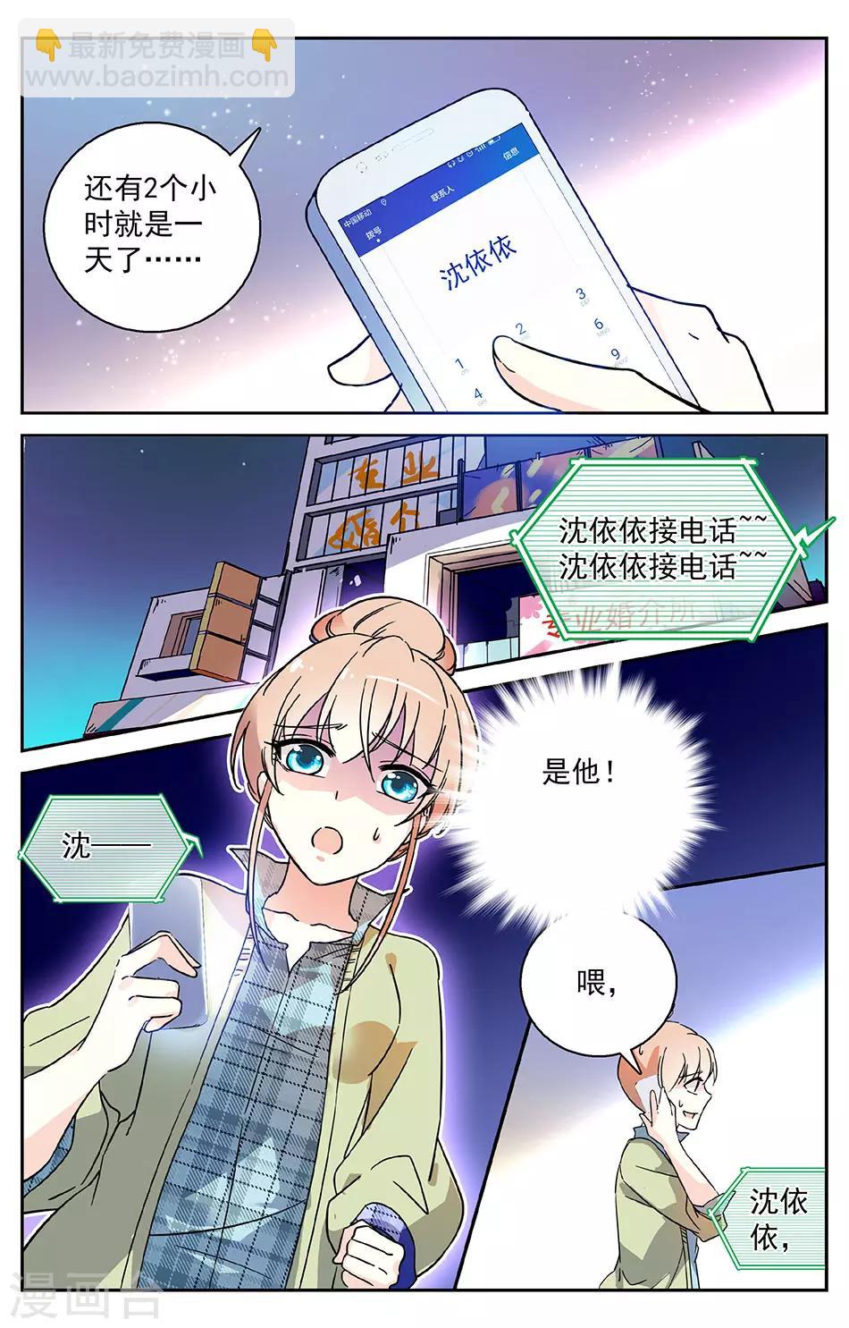 第5话 有钱任性5
