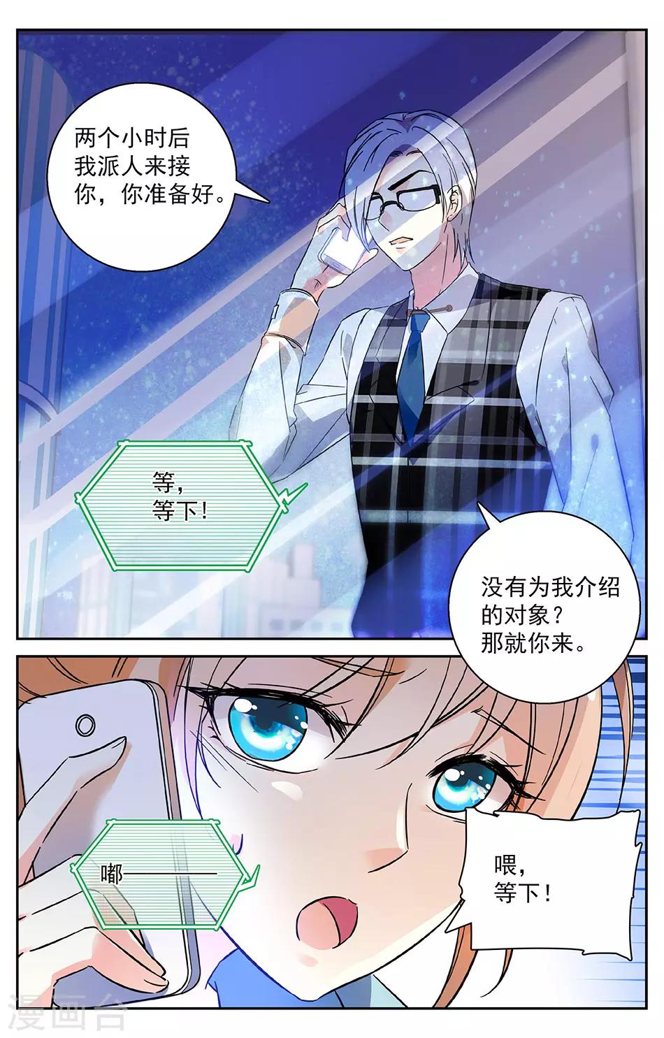 第5话 有钱任性6