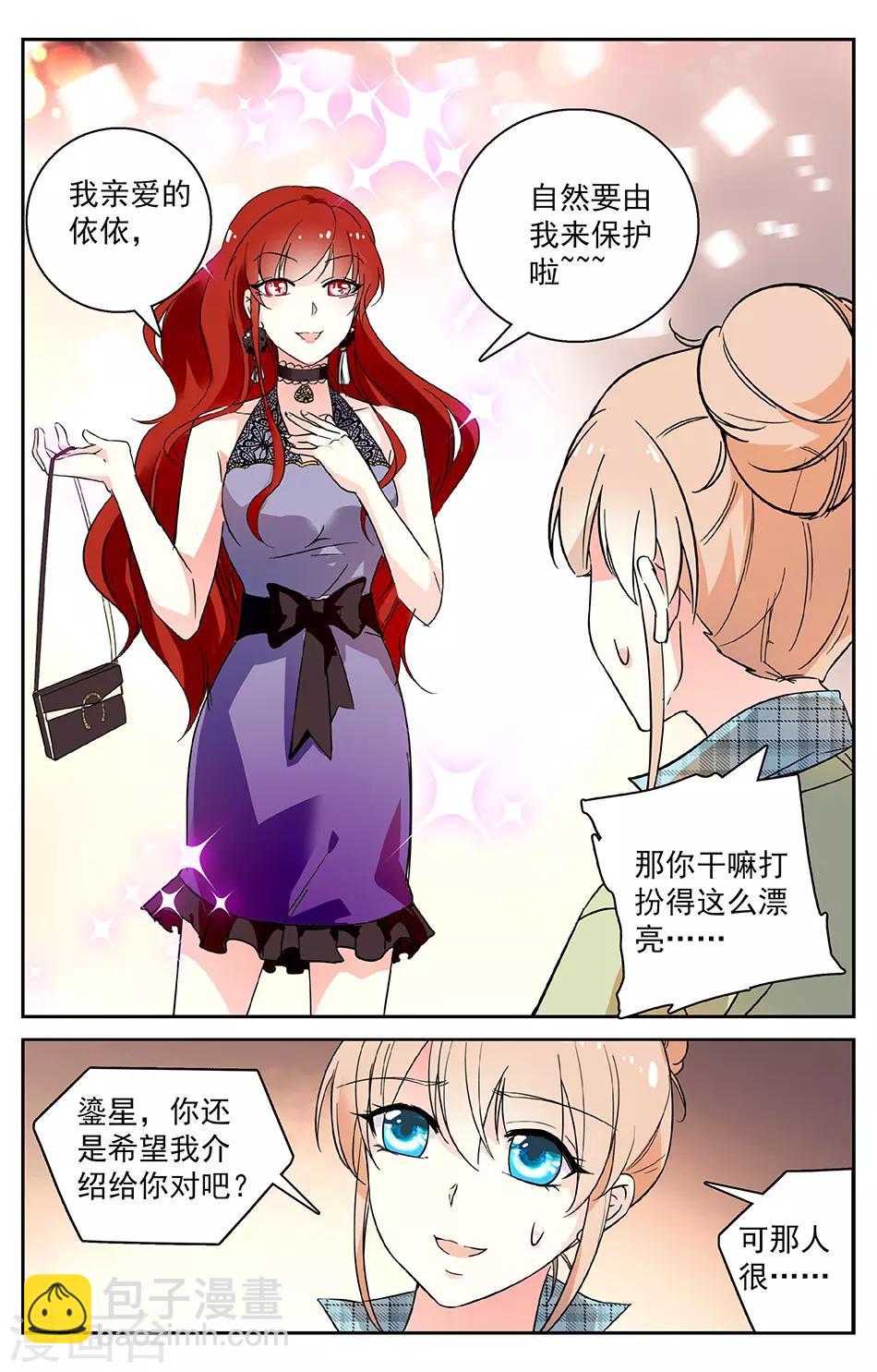 第5话 有钱任性8