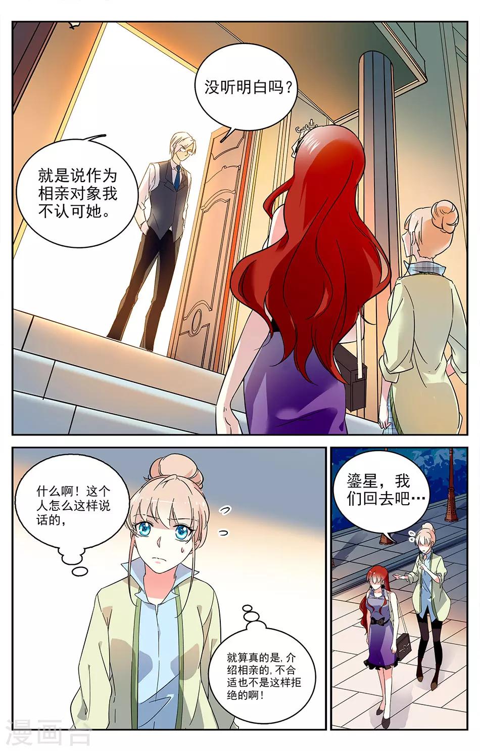 第7话 跟我结婚吧0