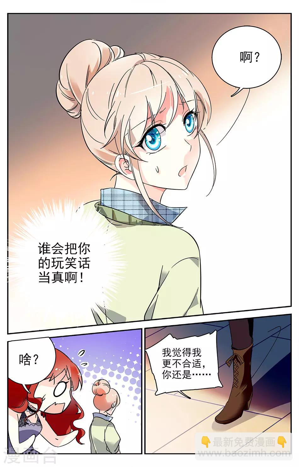 第7话 跟我结婚吧4