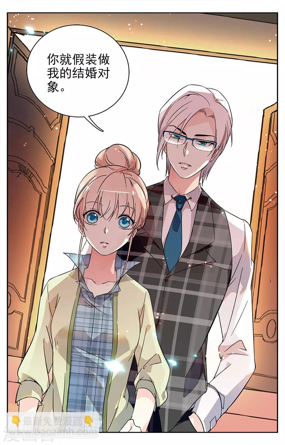 第7话 跟我结婚吧6
