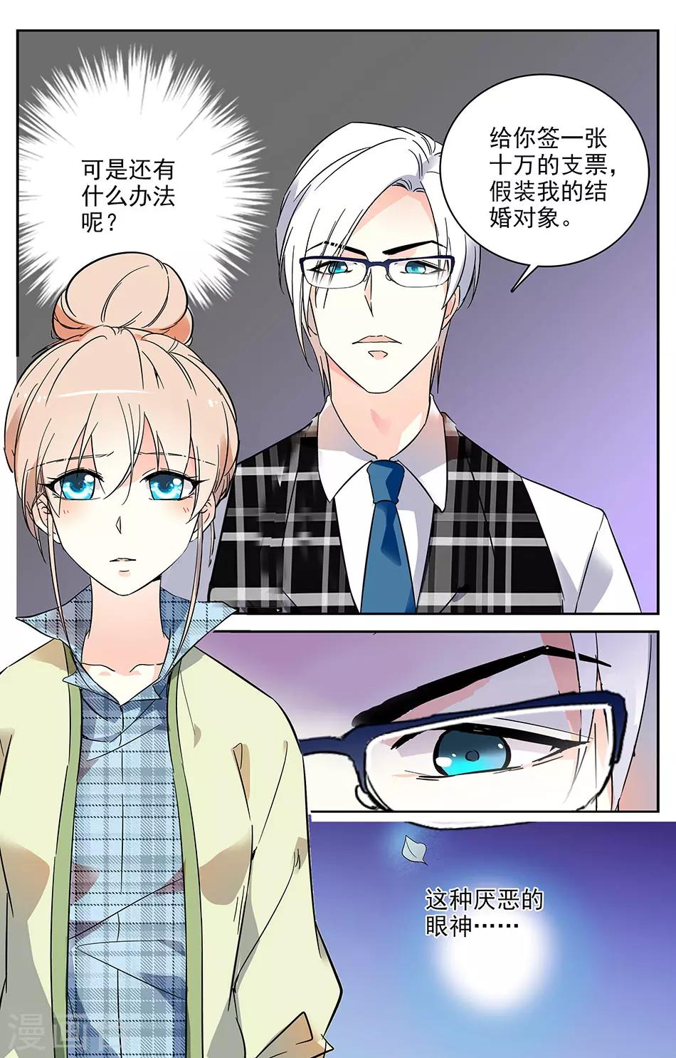 第10话 赚钱的生意1