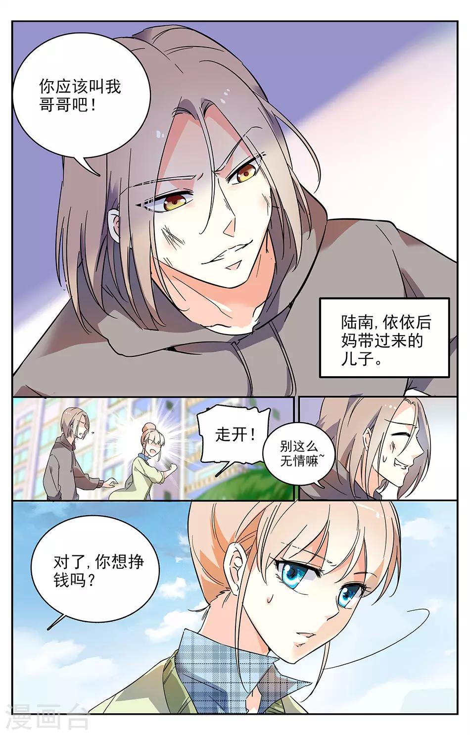 第10话 赚钱的生意3