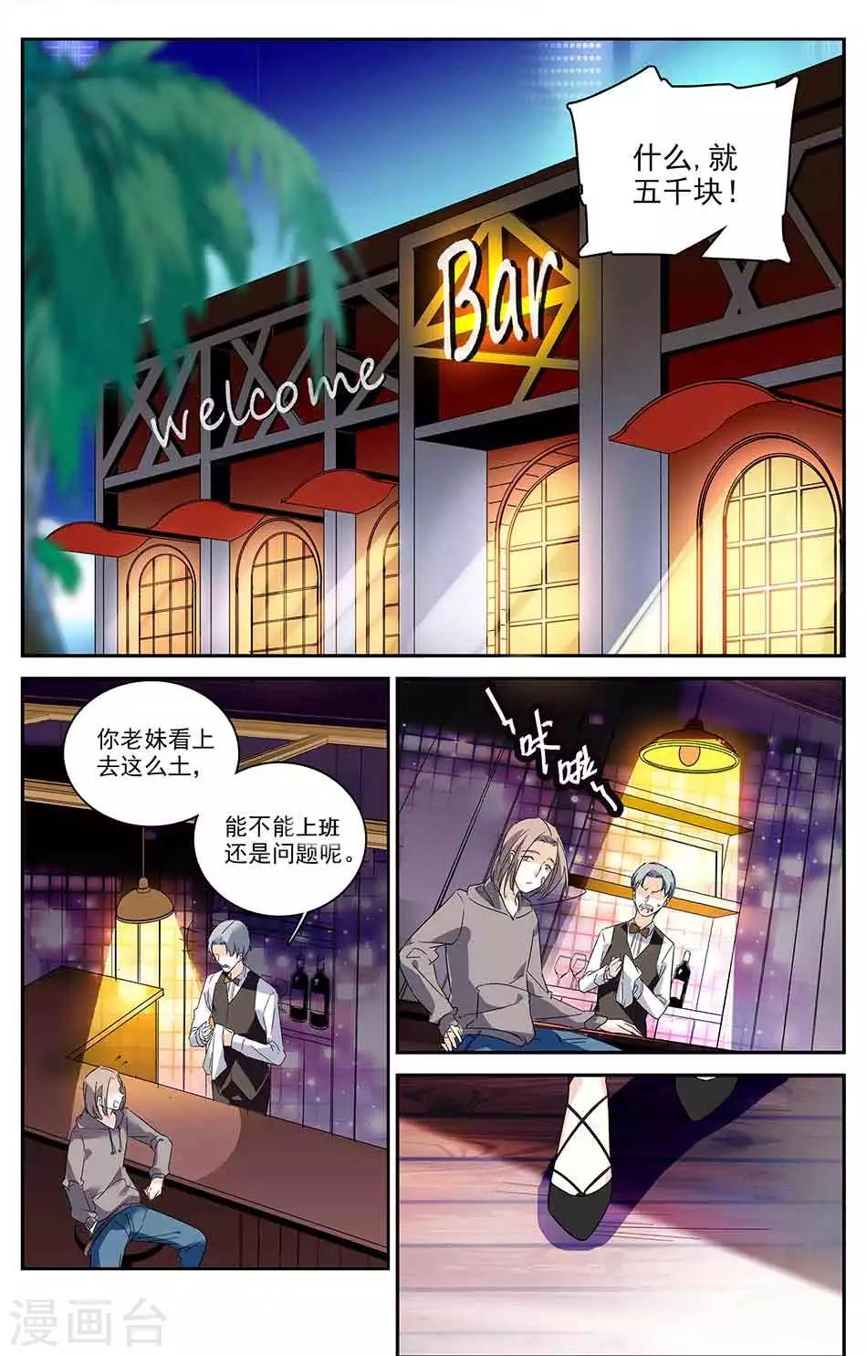 第10话 赚钱的生意5