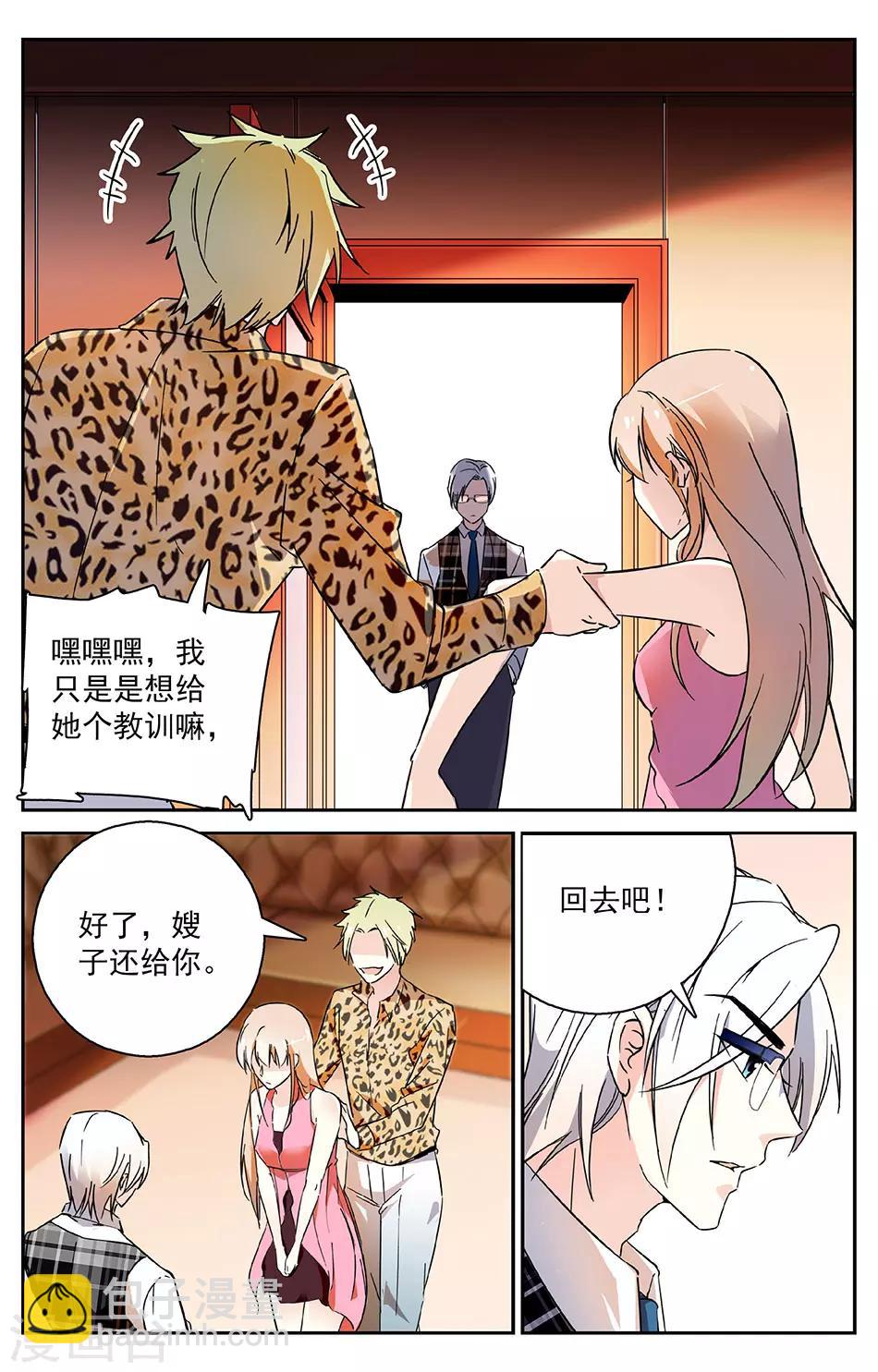 第14话 婚约协议2