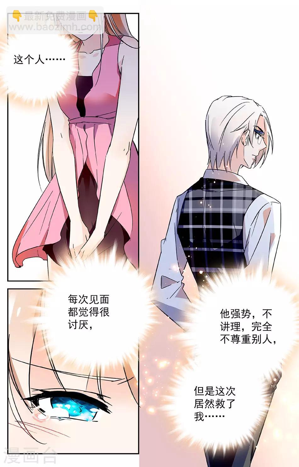 第14话 婚约协议3