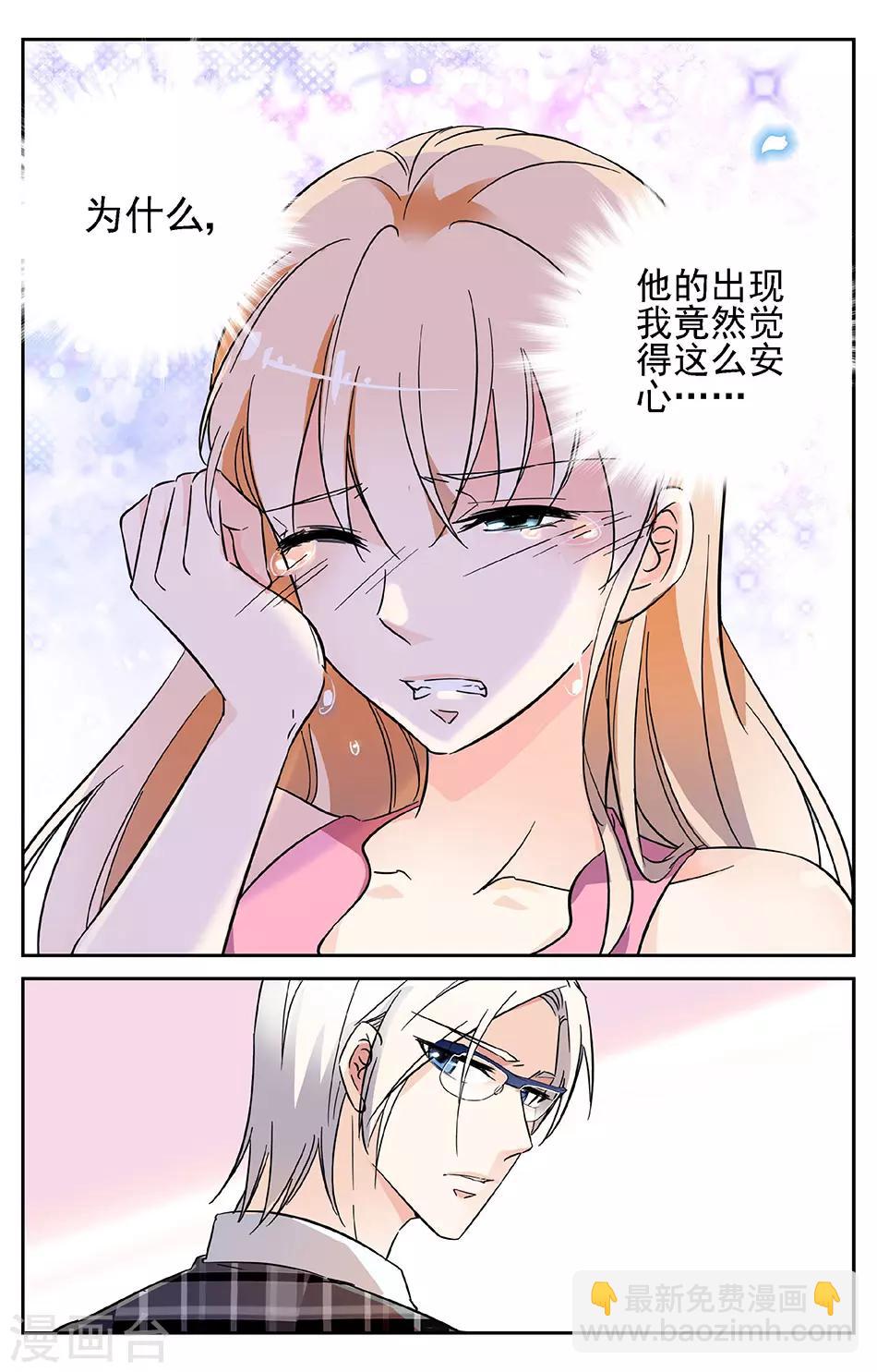 第14话 婚约协议4