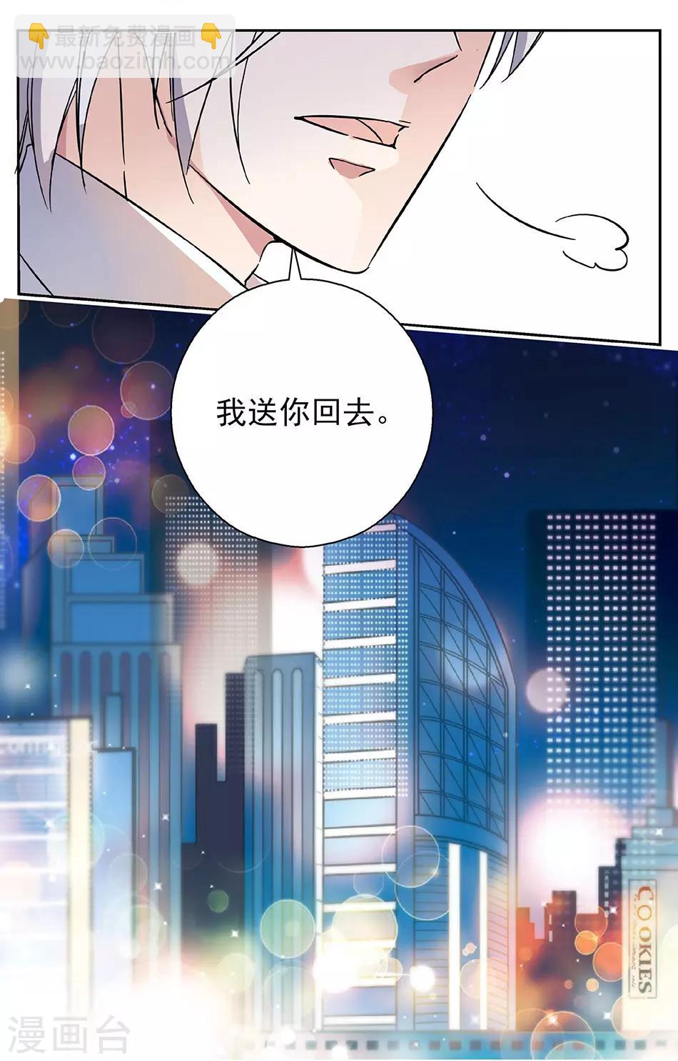 第14话 婚约协议5