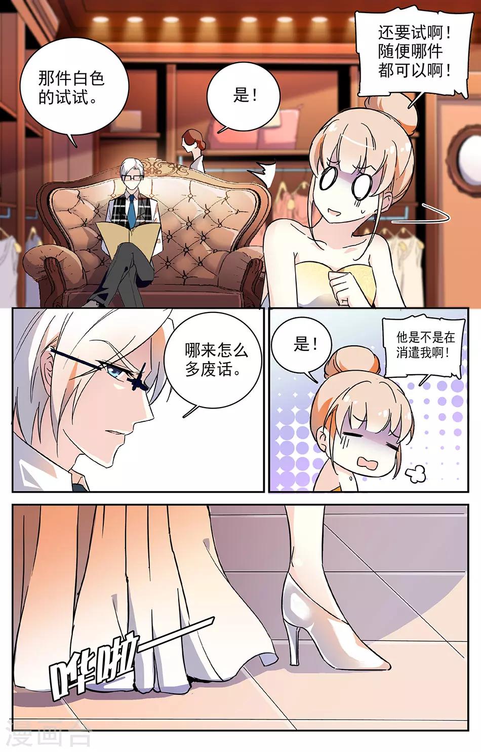 第16话 见家长0
