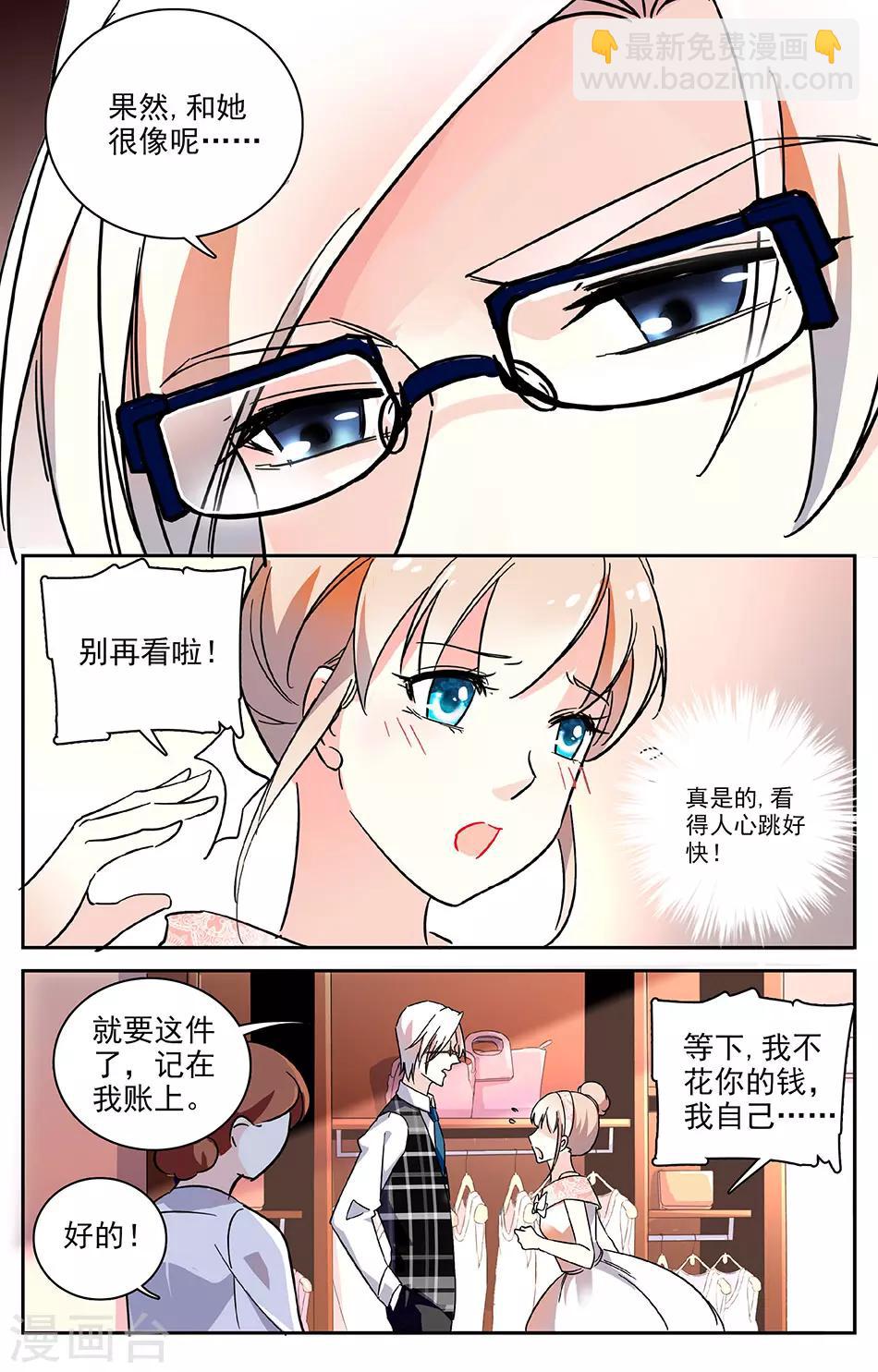 第16话 见家长4