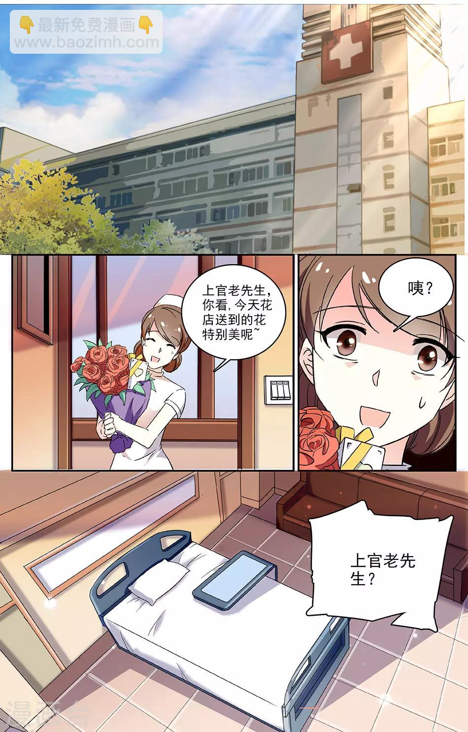 第16话 见家长7