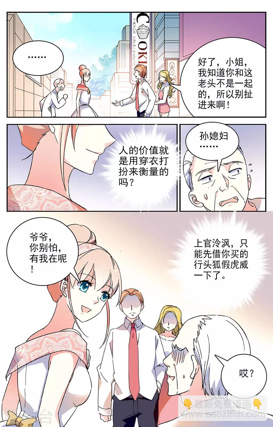 第18话 宝贝孙子2