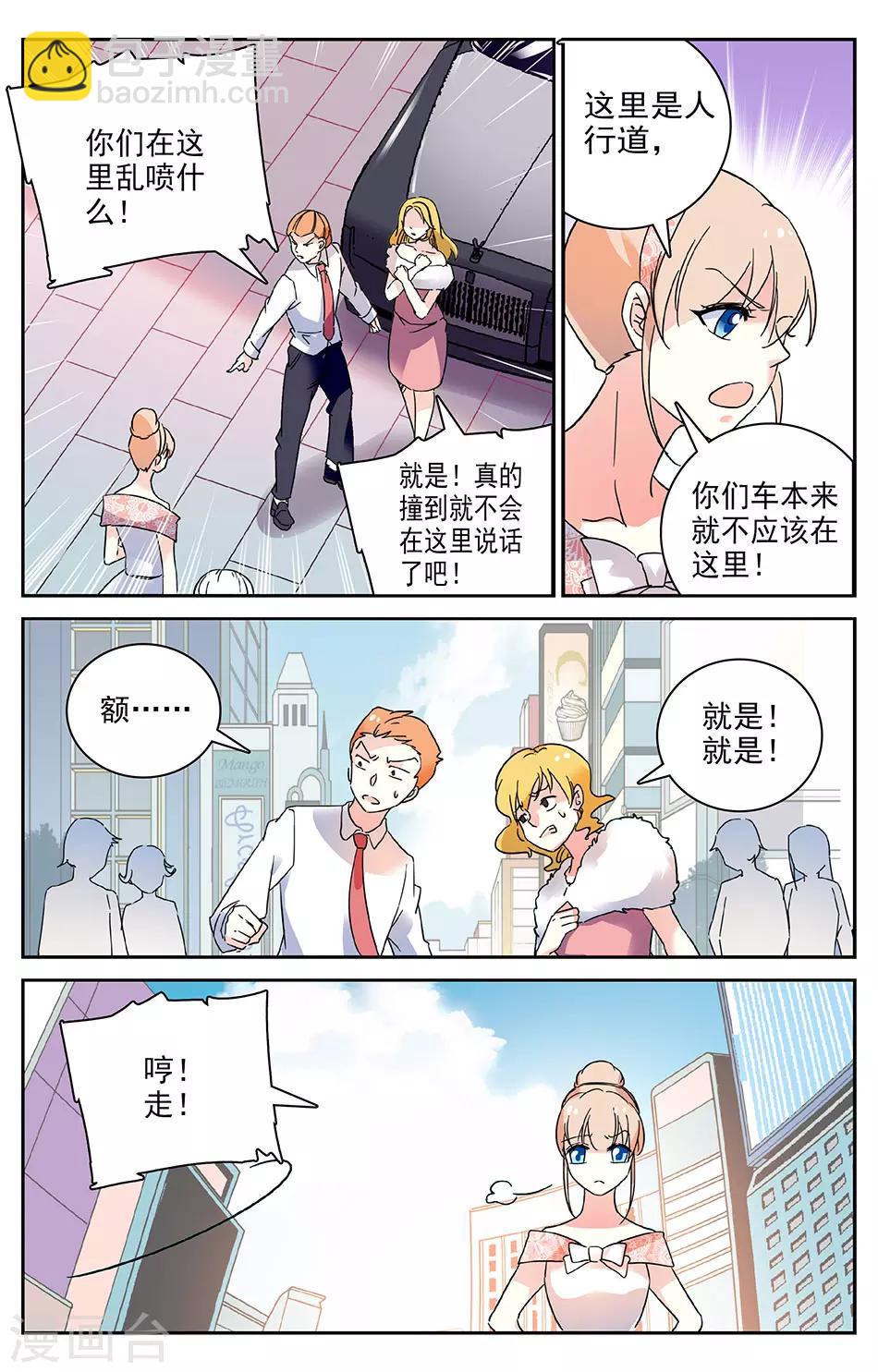 第18话 宝贝孙子4