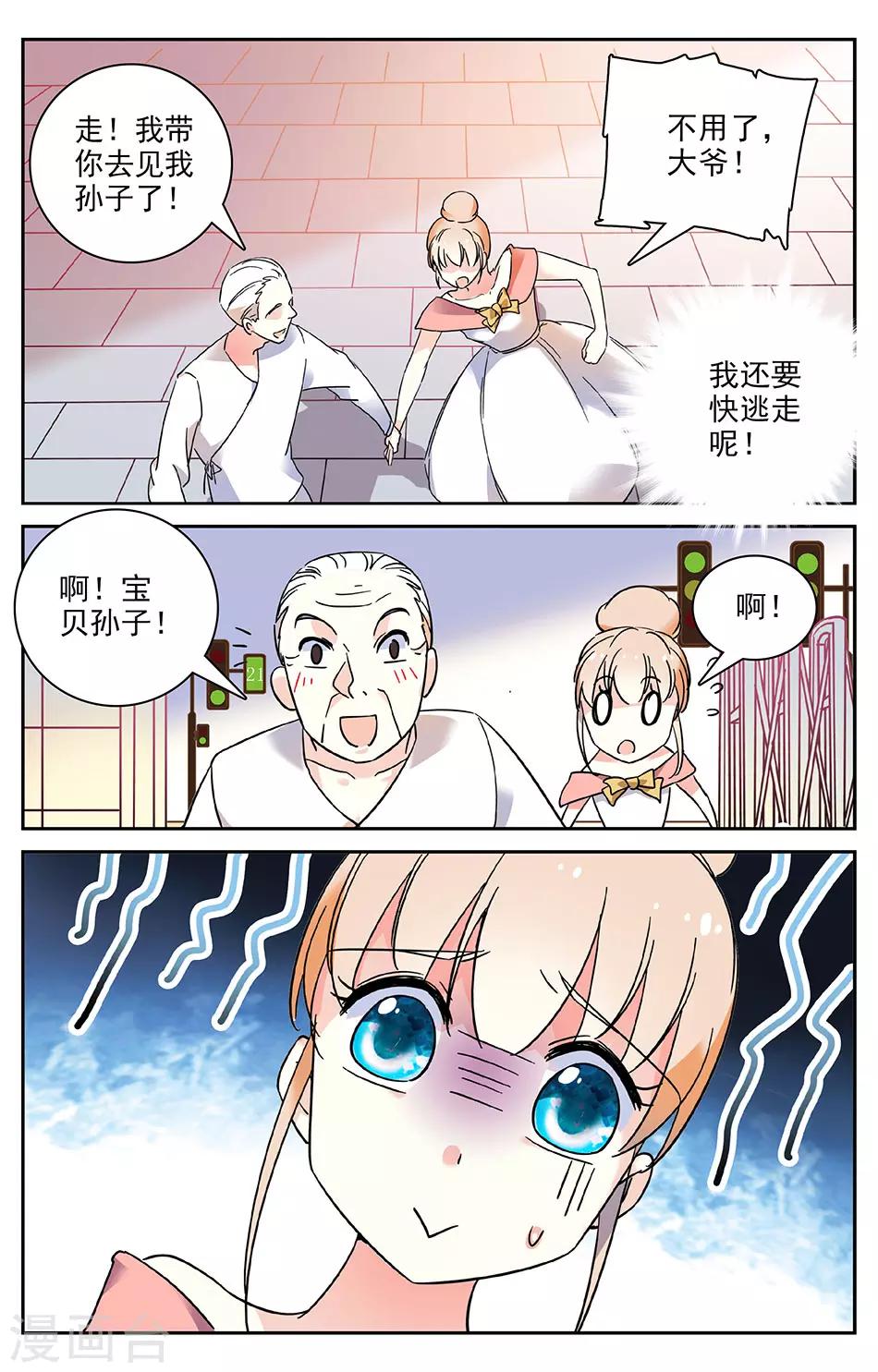 第18话 宝贝孙子6