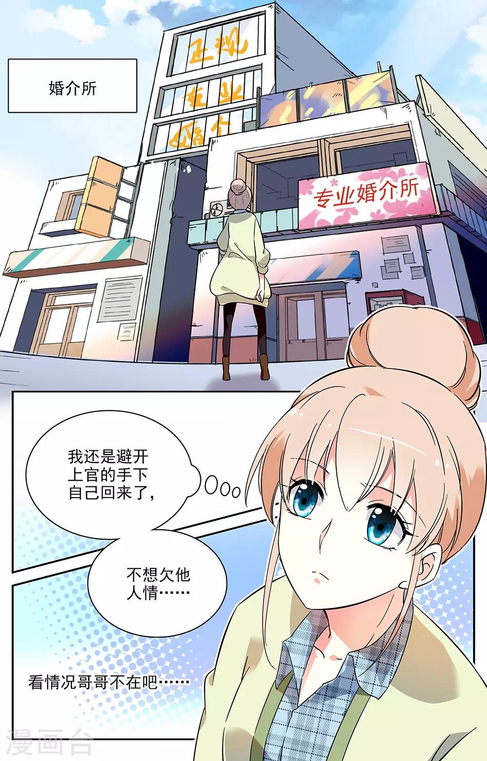 第26话 救救我！0