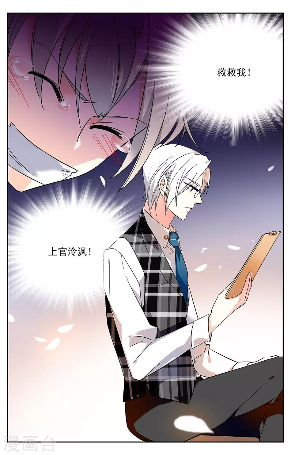 第26话 救救我！5