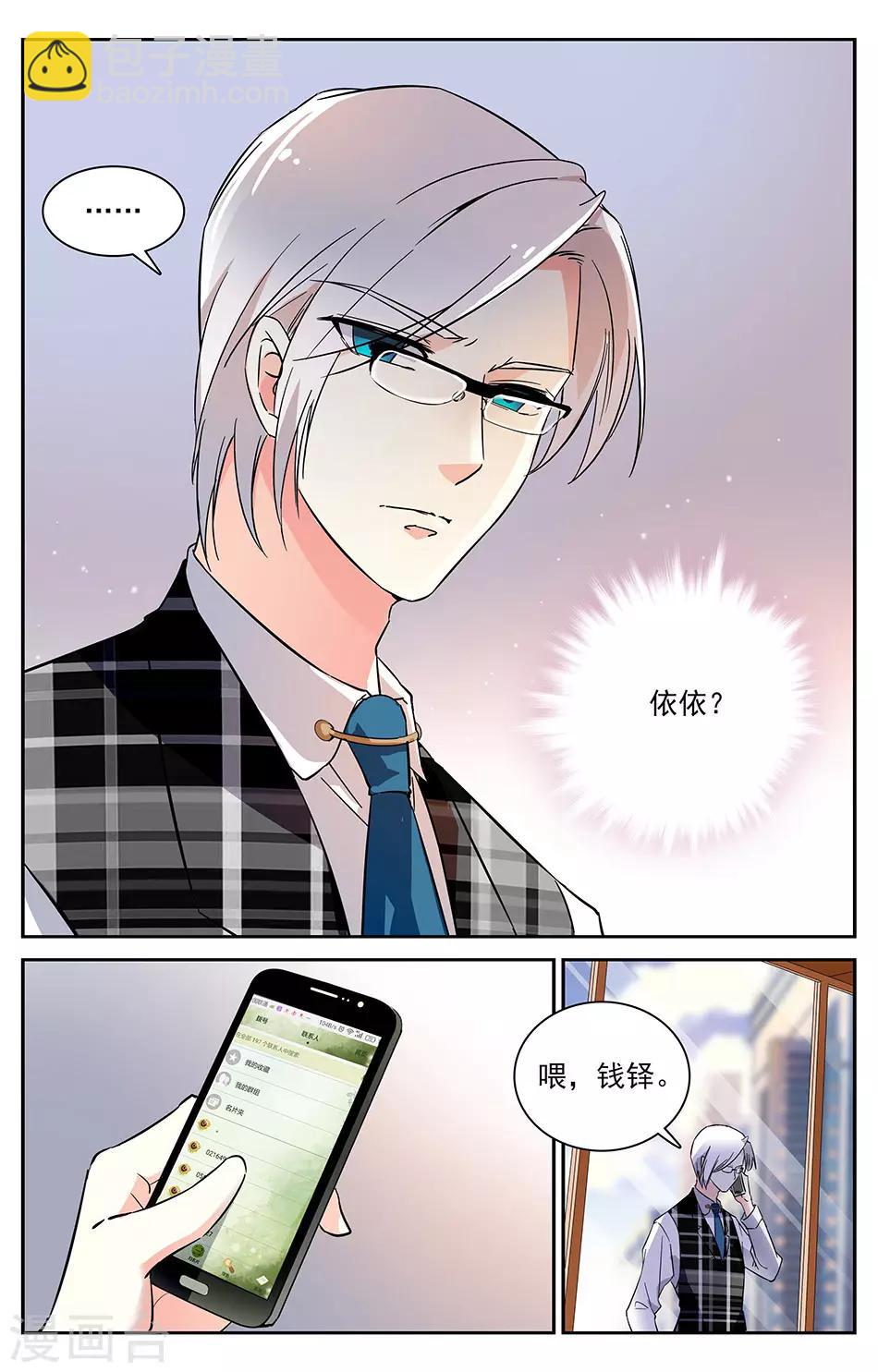 第26话 救救我！6